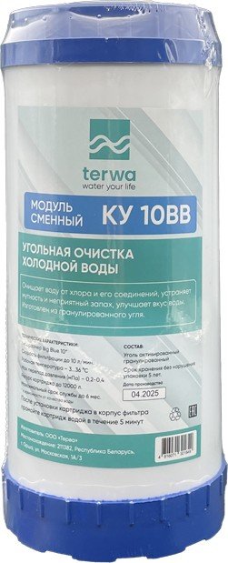 

Картридж Terwa КУ 10 ВВ