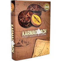 Набор книг издательства Рипол Классик. Karmalogic. Karmacoach. Karmamagic, твердая обложка (Ситников Алексей)