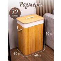 Корзина Дова Маркет LSB003