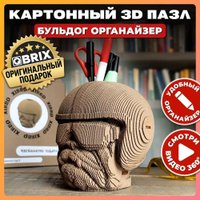 3Д-пазл QBRIX Бульдог Органайзер 3D 20005