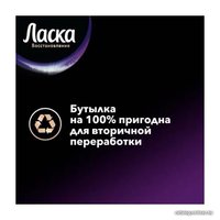 Гель для стирки Ласка Эффект восстановления Черного 3D 1л