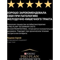 Сухой корм для собак Pro Plan Veterinary Diets EN Gastrointestinal при расстройствах пищеварения 5 кг
