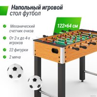 Настольный футбол Unix Line GTSFU122X64WD