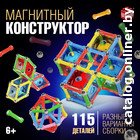 Магнитный конструктор Unicon Необычные фигуры 1387363