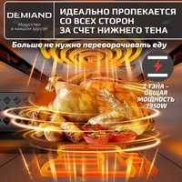 Аэрогриль (аэрофритюрница) Demiand Sanders (черный)