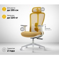 Офисное кресло SPARX Fansil (желтый)