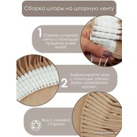 Комплект штор AMI Бархат 1.5x2.7 (2шт, бежевый)