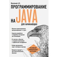 Книга издательства Эксмо. Программирование на PHP в примерах и задачах (Алексей Васильев)