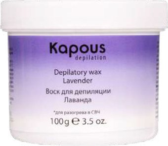 Воск Kapous Depilation Лаванда для разогрева в СВЧ-печи (100г)