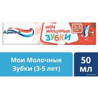 Зубная паста Aquafresh Мои молочные зубки 50 мл