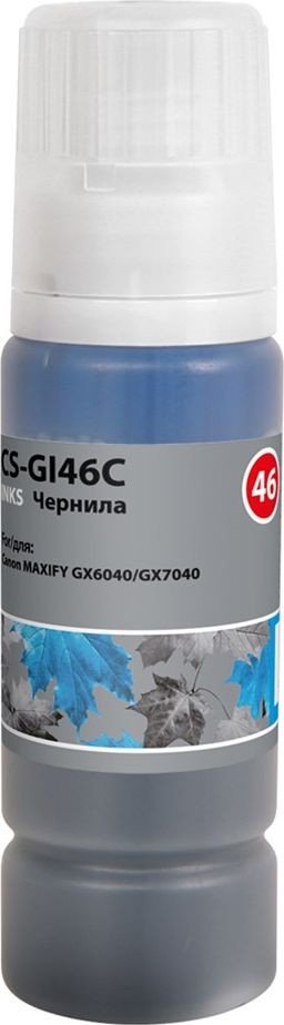 

Чернила CACTUS CS-GI46C