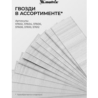 Гвоздезабиватель Matrix 57405