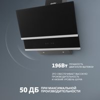 Кухонная вытяжка Simfer SM63B1