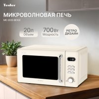 Микроволновая печь Tesler ME-2035 (бежевый)