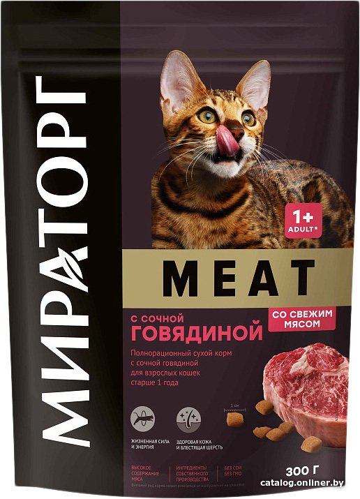 Сухой корм для кошек Мираторг Meat с сочной говядиной для взрослых кошек 300 г