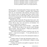 Книга издательства Эксмо. Осторожно,двери открываются.Как мастерство продавца меняет жизнь (Харский К.)