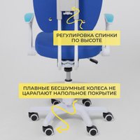 Детское ортопедическое кресло AksHome Pegas (синий)