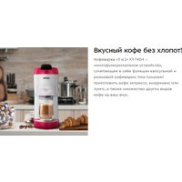 Капсульная кофеварка Kitfort KT-7405