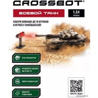 Танк Crossbot Т-90 870631