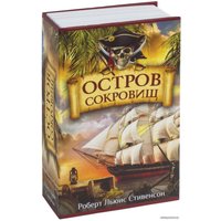 Сейф-книга BRAUBERG Остров сокровищ
