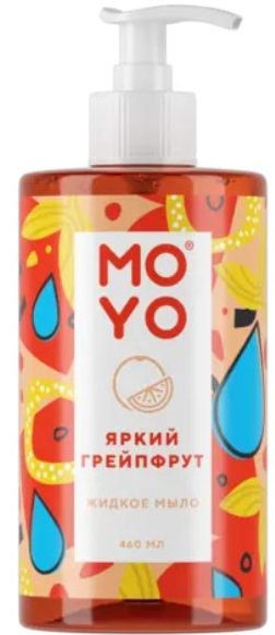 

Moyo Жидкое мыло Яркий грейпфрут 460 мл