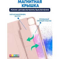 Чехол для планшета Bingo Tablet Fold для iPad Pro 11 2021 (розовый)
