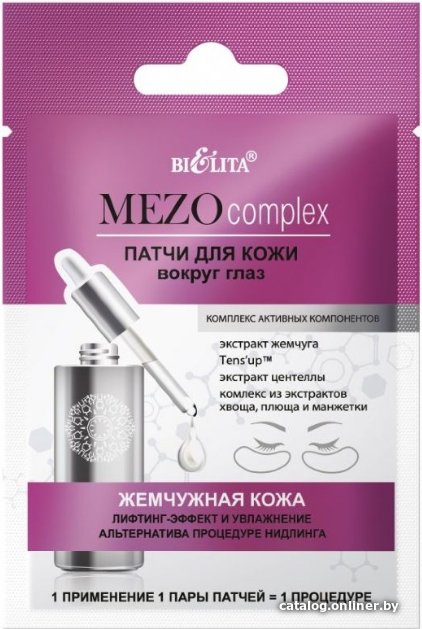 Belita Патчи под глаза Mezocomplex Жемчужная кожа Лифтинг-эффект и увлажнение 2 шт