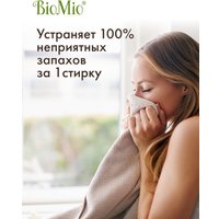Стиральный порошок BioMio Colors&Whites (500 г)