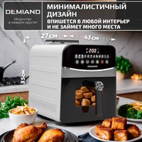 Аэрогриль (аэрофритюрница) Demiand Sanders Max (белый)