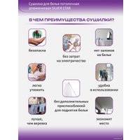 Сушилка для белья Comfort Alumin Group Потолочная 5 прутьев Silver Star 170 см (алюминий)