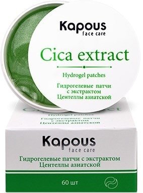  Kapous Professional Гидрогелевые патчи Face Care с экстрактом центеллы 60 шт