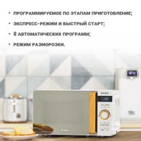 Микроволновая печь Tesler Ingrid ME-2044 (белый)