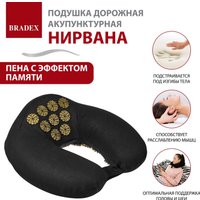 Массажер-подушка Bradex Нирвана KZ 0740