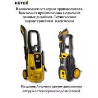 Мойка высокого давления Huter M2000-A