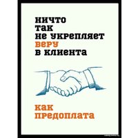 Постер ФОТОГРАФЪ Предоплата