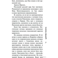 Книга издательства АСТ. Царство палача (Радзинский Э.С.)