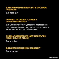 Смазка Efele 92461 10 г