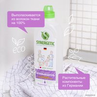 Пятновыводитель Synergetic Eco гипоаллергенный, без запаха 1 л