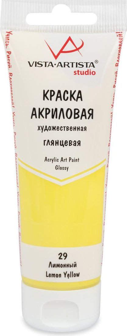 

Акриловая краска Vista-Artista Studio глянцевый VAAG-75 (75 мл, 29 лимонный/lemon yellow)