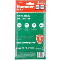 Гравер Hammer AMD3.6Li USB (с АКБ)