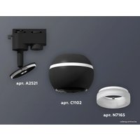 Трековый светильник Ambrella light XT XT1102071