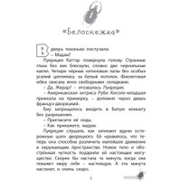 Книга издательства Робинс Фабр. Королева жуков (Майя Г. Леонард)