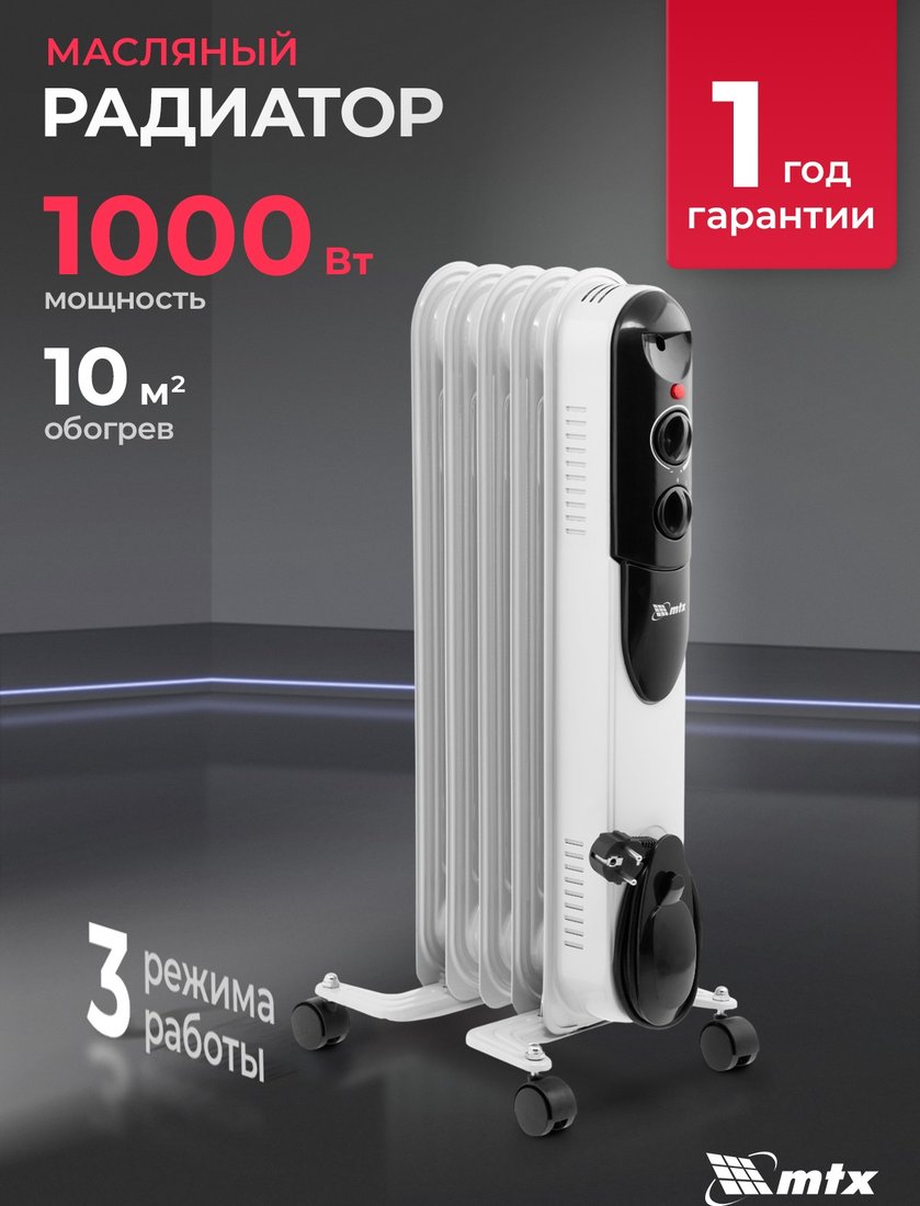 

Масляный радиатор MTX OCH-1000