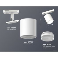 Трековый светильник Ambrella light XT XT7722002