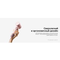 Фен Laifen Mini (розовый)