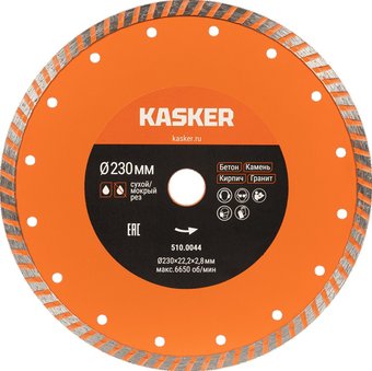 Отрезной диск алмазный  Kasker 510.0044