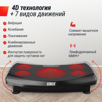 Виброплатформа Unixfit Boost 4D (черный)