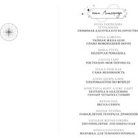 Книга издательства Эксмо. Тень дракона. Пленница, мягкая обложка (Черникова Любовь) в Солигорске