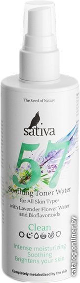 Sativa Тоник успокаивающий № 57