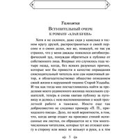 Книга издательства Эксмо. Алая буква. 2023 (Готорн Н.) в Лиде